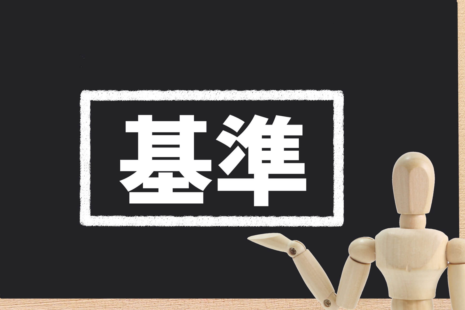 リワインダー導入の主要な基準